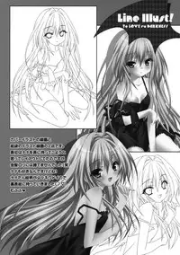(C83) [LiZ (Satomi Hinako)] BABY TALK (To LOVE-Ru)