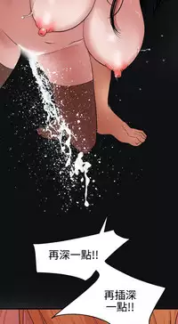 Desire King 欲求王 Ch.41~54 [Chinese]