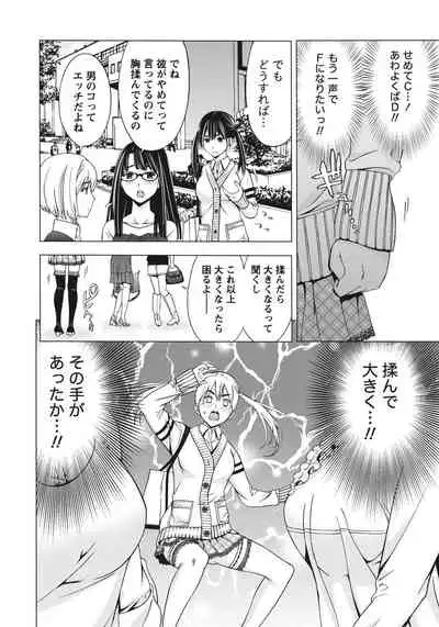 Ane ha Hajimete Imouto ni Ienai Koto wo Shita