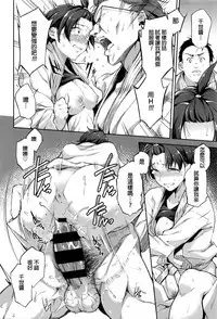 [sugarBt] Anoko o Osaekomi! (COMIC Tenma 2016-05) [Chinese]