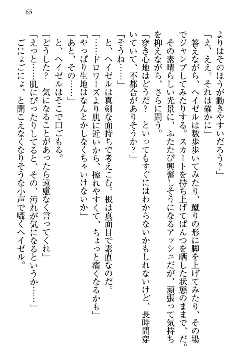 Onna Kishidan Pants Collection