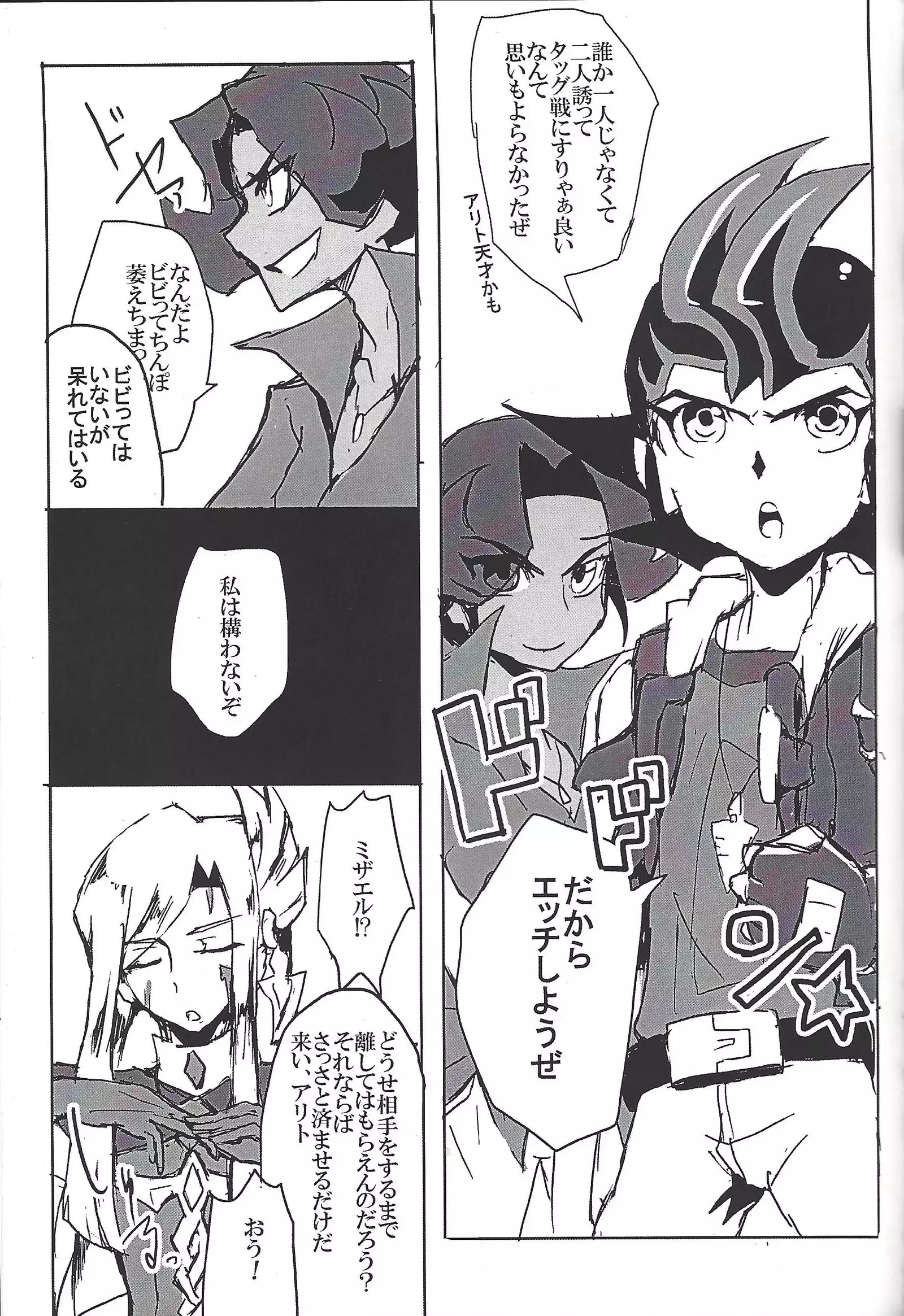 ALL stars In TOrridiy