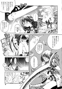 [Shinonome Tarou] Hanjuku Tanpatsu Musume