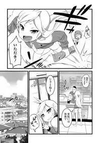 [Ooishi Chuuni] Girl Friend (Ari) [Digital]