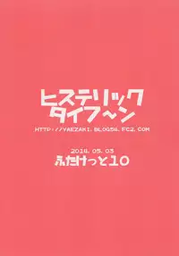 [Hysteric Typhoon (Hosoi Kouzou)] Futanari Kiiko-san [Digital]