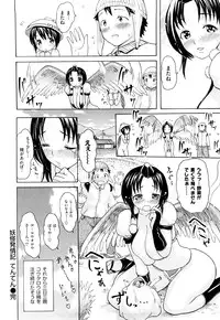 [E-musu Aki] Mononoke Acme [2010-11-30]