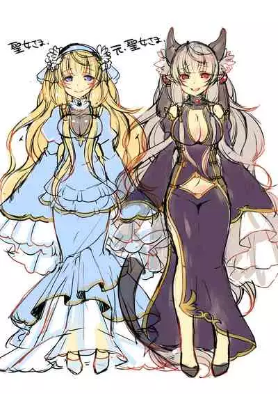 Yuusha aku ni ochiru