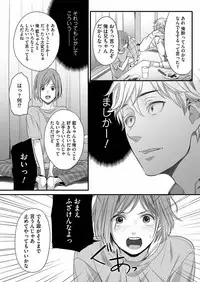 Hon no Dekigokoro desu 1