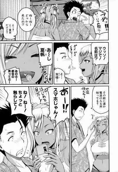 Invite! SEX-darake no Shima desu ga Nani ka?