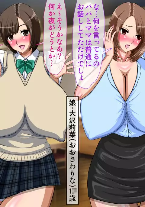 Busty Mother And Daughter Cuckolded And Are Now Call Girls