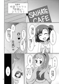 (C85) [Asuken (Kusakabe Tsukasa)] Ochidoda! (SENGOKU COLLECTION)