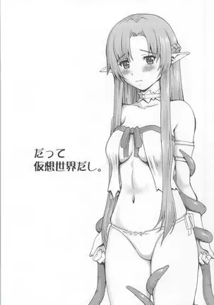 Datte Kasou Sekai Dashi.