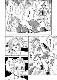 Ganbare! Bokura no Kucha Oji-san Soushuuhen Gekan