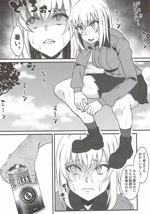 おやすみエリカ