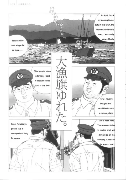 The Shaking Fishing Flag