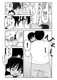 Okashi Tsukuri Idol ☆ Gimi ! Ecchi na Himitsu no Tokkun manga