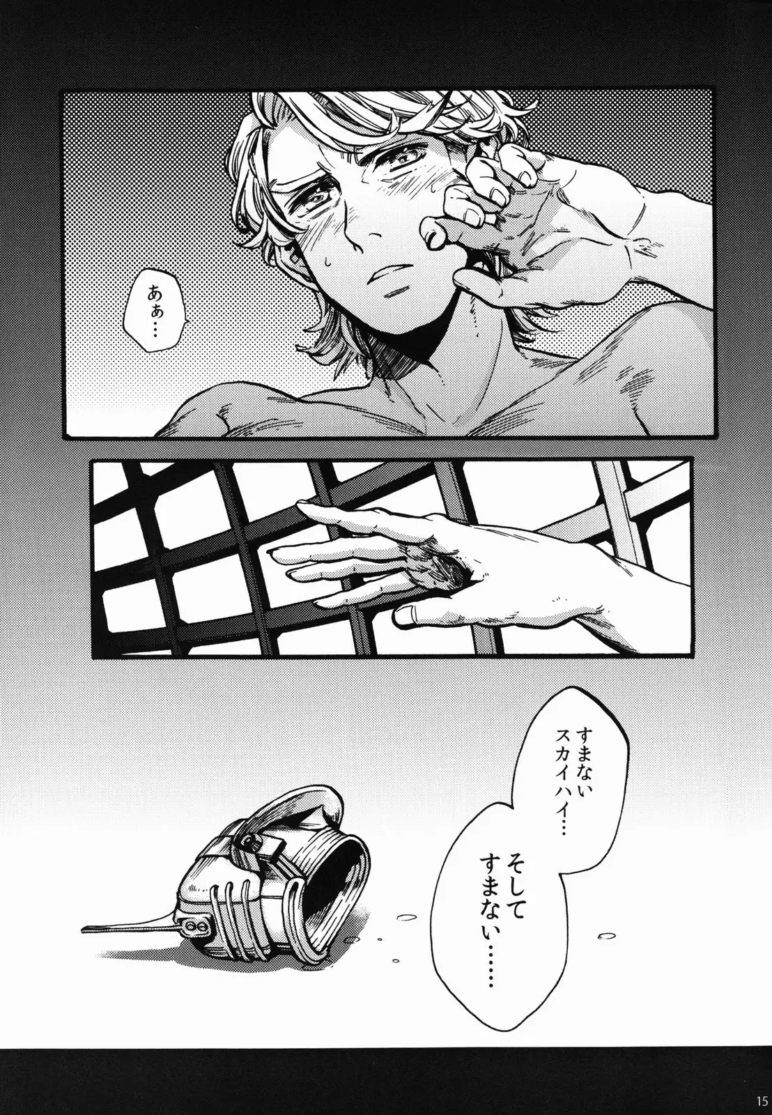 PUT UP SKYHIGH FOR AUCTION