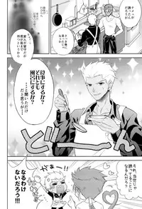 [Altopia (Alto)] Archer wa Ore no Yome (Fate/stay night)