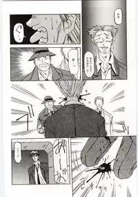 [Sanbun Kyoden] Sein Zain