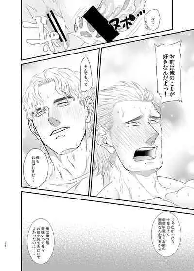 Ore to Omae to Yujo Hitoashi Hihi