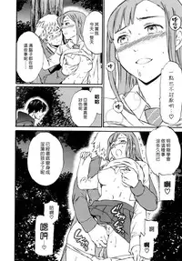 [Cuvie] Kimi no Follower [Chinese] [漢化組漢化組×Foxglove]