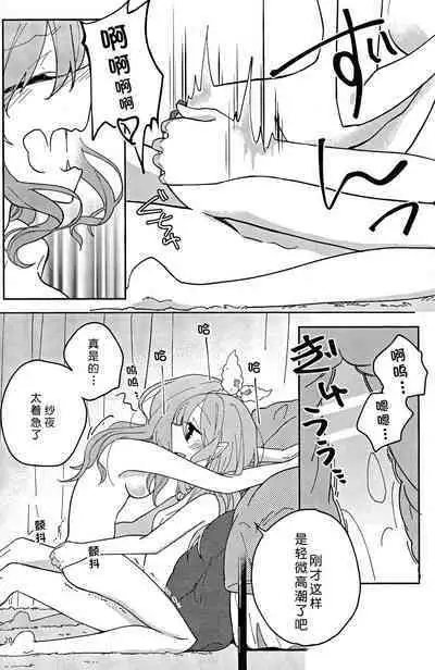 I’m crazy about you.