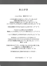 (C81) [Galaxy Monooki (Hanazuka Ryouji)] Muramura Tei (Touhou Project)