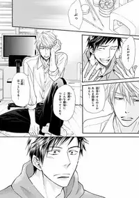 MAGAZINE BE×BOY 2016-09