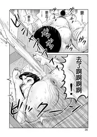 Taichou 25cm no Jinkou Seimeitai ga Gacha de Tenihairu Sekai