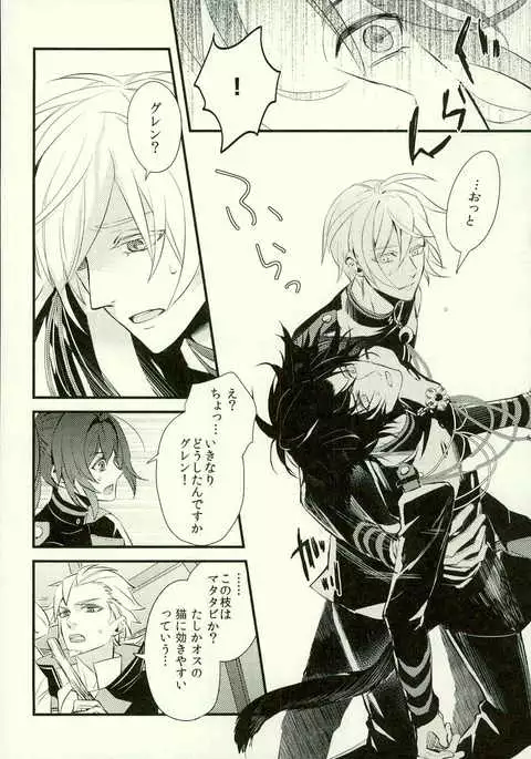 Koibito ga Neko ni Narimashite