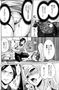 Monthly Vitaman 2013-09