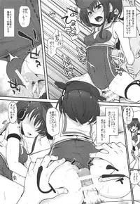 (C92) [Kuma-tan Flash!, Eclipse (Kumao Mofumofu, Rougetu)] Cupla (Kantai Collection -KanColle-)