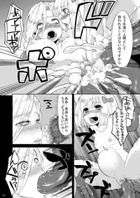 (SC57) [Yuzuponz (Hanauna)] Oyako ga Naedoko ni Naru Made (Dragon Quest V)