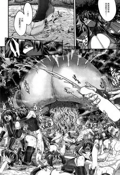 Shinobi no Bi Ch. 4-5