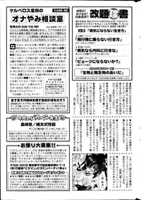Monthly Vitaman 2013-09