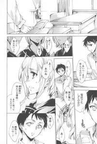 [Yuiga Naoha] Nikuyoku Rensa - NTR Kanojo