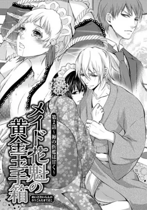 Otoko oiran Hatsumo nonaburi