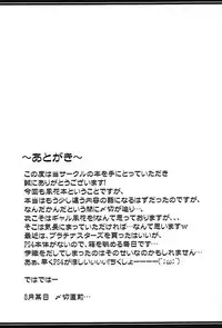 (C90) [Yamato Nadeshiko Tei (Anzu Hime)] Kokuhaku Time? (THE IDOLM@STER MILLION LIVE!)