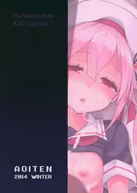 (C87) [Aoiten (Aoten)] Harusame-chan Kikiippatsu!! (Kantai Collection -KanColle-)
