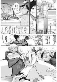 [Ash Yokoshima] 3 ANGELS SHORT Full Passion [Digital]