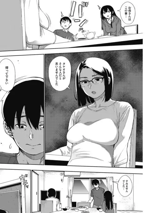 COMIC HOTMILK 2017-03