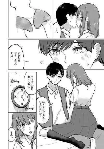 Dungeon Kouryaku wa SEX de!! Vol. 12