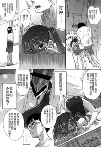 [Shinjinkun] Gakkou Shitei [Chinese]