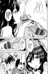 [saitom] Issho Ni Shiyo [Digital]