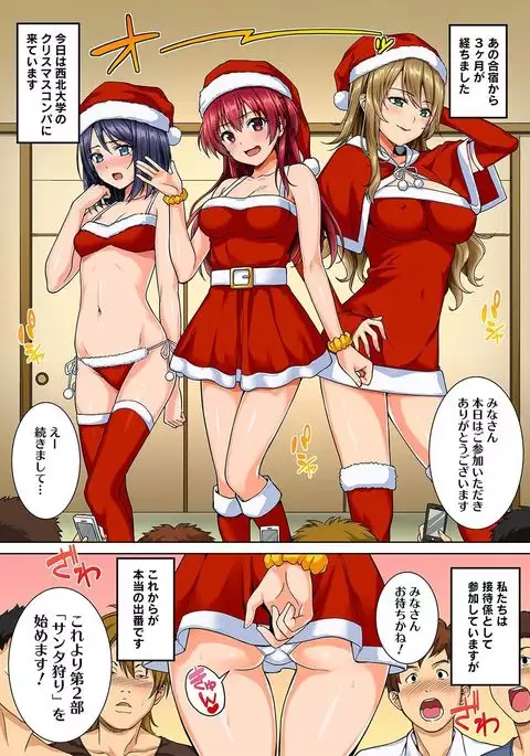 Yarisa no Jittai Ch. 1-6