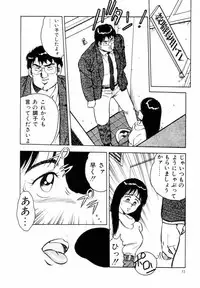 [Shinozaki Rei] Night Mare Vol. 1