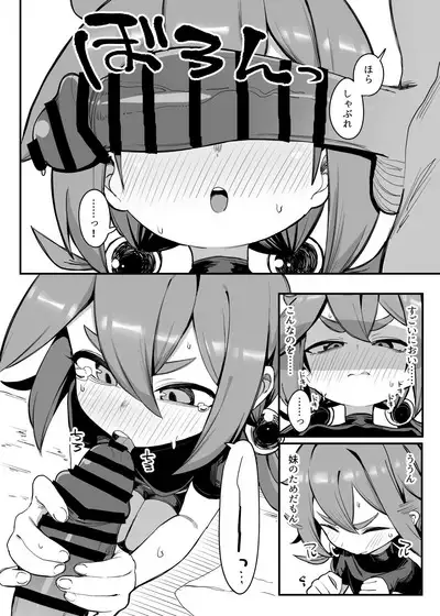 Okane ga Hitsuyou na Onna Boukensha ga Kantan ni Damasarechau Hanashi