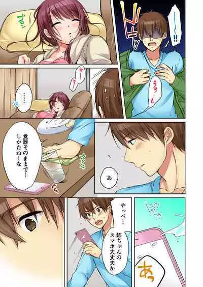 [Kouno Aya] Aneki (Deisuichuu) to... H Shichaimashita.