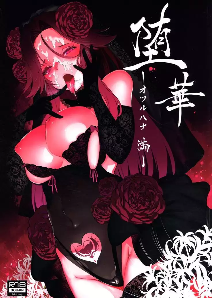 Daka - Otsuruhana Mitsuru - )Kantai Collection -KanColle-)