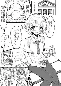 [Hamusuta-nonikomi (Motsu Aki)] Suki suki daisuki Reona-kun3 (PriPara) [Digital]